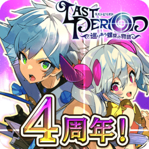 last period jp mod apk